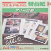 Nakabayashi A4R-5 Fuel Album Replacement Frame, A4, White, Set of 5 view 1