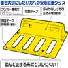 Yamaken Industries Car Stop Blocks, Just Place It On Parking Stop, 2 Pieces (1 Car), Made in Japan view 3