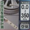 AM-5005 Bicycle Tire Gauge for Bicycles and Motorcycles view 4