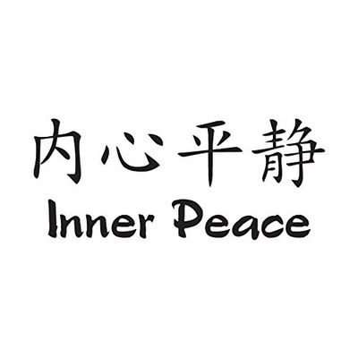 Chinese Symbols "Inner Peace" Vinyl Decal Sticker 9" x 3.75" - Black