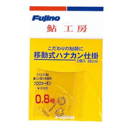 Fluoro Mobile Hanakan Mechanic, Set of 2