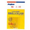 Fluoro Mobile Hanakan Mechanic, Set of 2 view 1