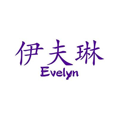 Chinese Name Symbols "Evelyn" Vinyl Decal Sticker 8.25" x 3.75" - Purple