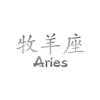 Chinese Symbols "Aries" Vinyl Decal Sticker 7.5" x 3.75" - Silver view 1