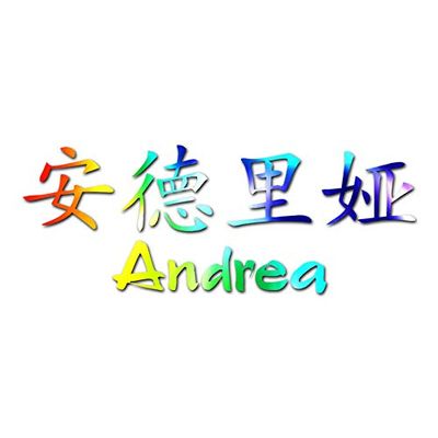 Chinese Name Symbols "Andrea" Vinyl Decal Sticker 9" x 3.4" - Tie Dye