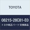 TOYOTA (toyota) Genuine Parts Accessories hurusi-tokaba- (raguzyuari-taipu) (Taupe) Estima hybrid number 08215 28 C81 E0 view 1
