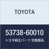 Toyota Genuine Parts - Seal, Fr Fender Apro (53738-60010) view 1