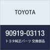 TOYOTA (toyota) Genuine Parts Ignition Coil Band No. 1 view 1