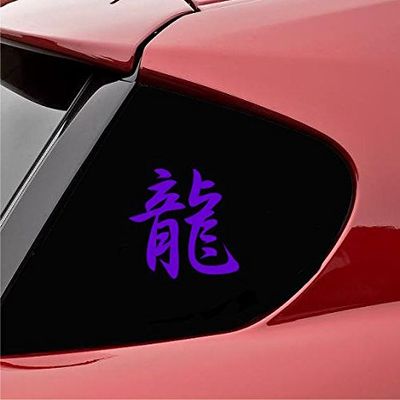 Slap-Art Japanese Kanji Dragon Vinyl Decal Sticker (Purple)