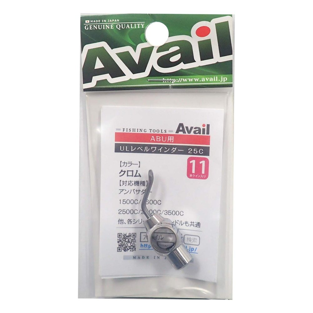 Avail Parts Abu 2500 Ultra Light Level Winder Set 25C 11 Chrome (3778)