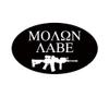 ION Graphics Magnet Oval Molon Labe Magnetic Vinyl NRA 2A 5" Car Magnet Bumper Sticker view 1