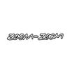 ION Graphics Magnet Zoom-Zoom Magnetic Vinyl Die Cut Decal Zoom Zoom 5" Car Magnet Bumper Sticker view 1