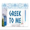 Makoroni - GREEK TO ME Greek Greece Des#2 Aluminum Car License Plate view 1