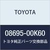 Toyota Back Guide Kit Model Number: 08695-00K60 view 1