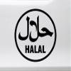 Minglewood Trading Lime - Halal Vinyl Decal - Arabic Lawful Halaal - Die Cut Sticker - 10w x 10h inches view 2