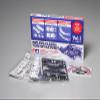 JR Classic Tune-Up Parts Set Vol.1 / Tamiya / 95626 view 4