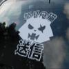 Angry Cat V1 Windshield Rear Window Decal Car Sticker Banner JDM Vinyl Graphics Stance Kanji Drift (Yellow, 4" X 8") view 1