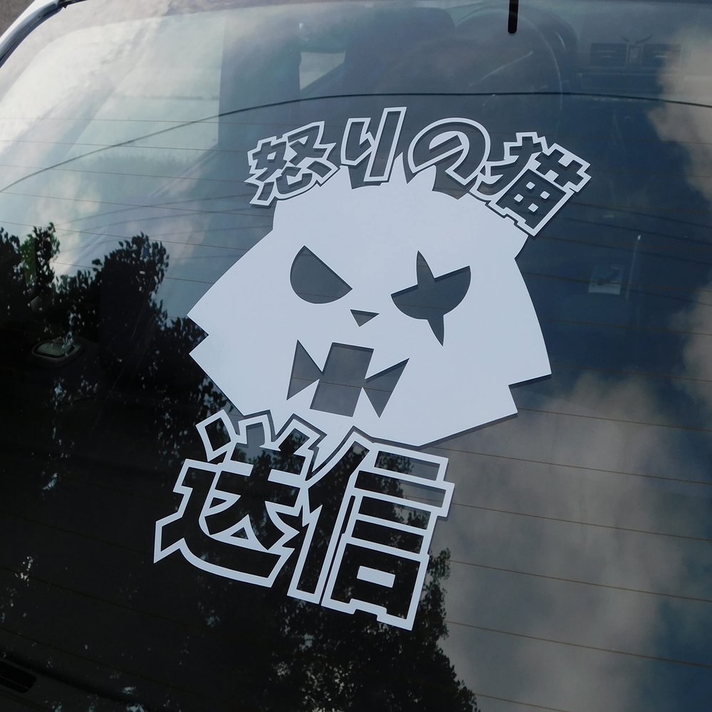 Angry Cat V1 Windshield Rear Window Decal Car Sticker Banner JDM Vinyl Graphics Stance Kanji Drift (Blue, 4" X 8")