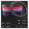 FUERU Car Steering Wheel Cover Set Universal Car Steering Wheel Cover with Drill Full Star Light Breathable Car Interior Gifts (Color : 4#) view 2