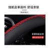FUERU Car Steering Wheel Cover Set Car Steering Wheel Cover Breathable Ice Silk Comfortable Shock-Absorbing Car Interiors Gifts (Color : 1#) view 4