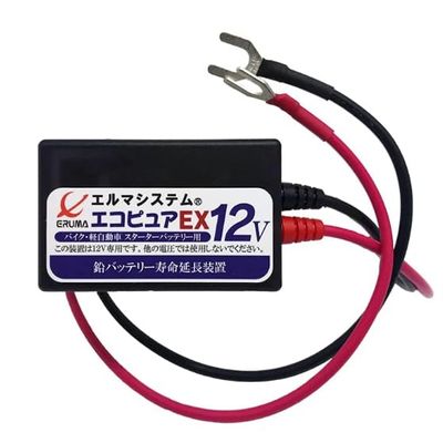 Ecopure EX12V