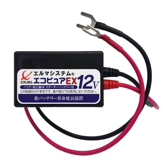 Ecopure EX12V