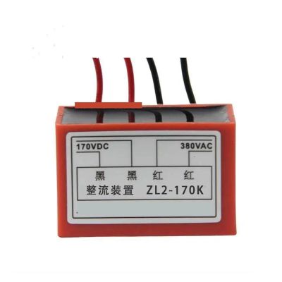 Brake Rectifier ZL2-170K Rectification Device 380V/170 V Motor Power Supply